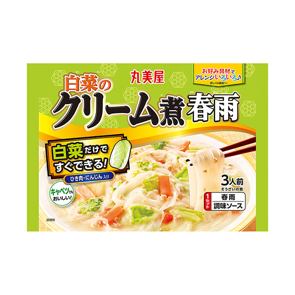 ＜白菜のクリーム煮＞　春雨（丸美屋食品工業）2024年8月22日発売