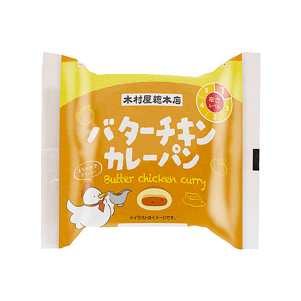 バターチキンカレーパン（木村屋總本店）2024年8月1日発売