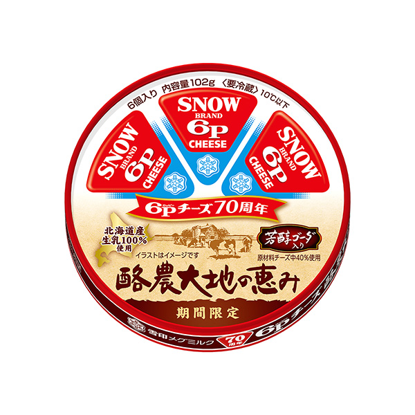 6Pチーズ＜酪農大地の恵み＞（雪印メグミルク）2024年9月1日発売