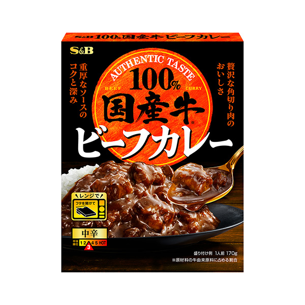 国産牛　＜ビーフカレー　中辛＞（エスビー食品）2024年8月12日発売