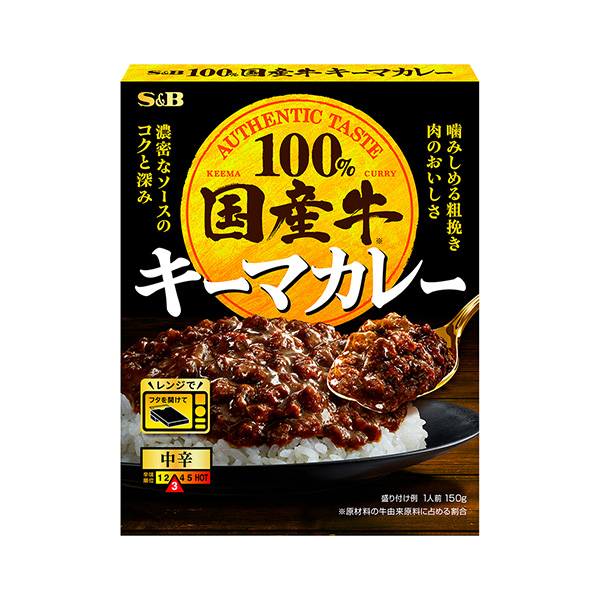 国産牛　＜キーマカレー　中辛＞（エスビー食品）2024年8月12日発売