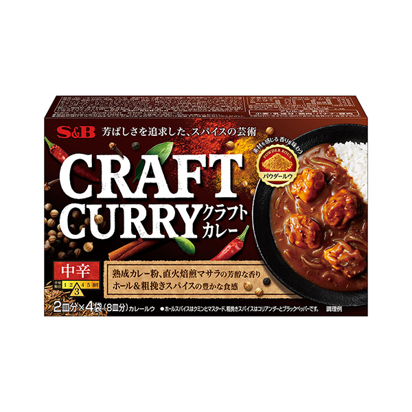 S&B　CRAFT　CURRY　中辛（エスビー食品）2024年8月1…