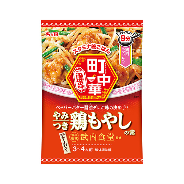 町中華　＜やみつき鶏もやしの素＞（エスビー食品）2024年8月12日発売