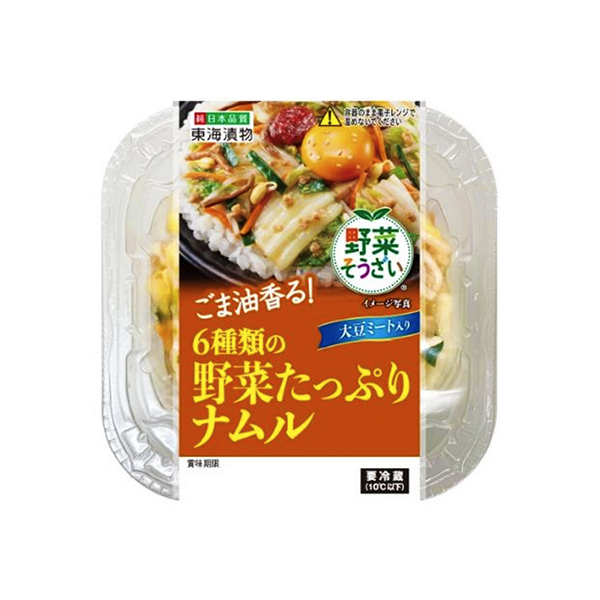 6種類の野菜たっぷりナムル（東海漬物）2024年9月発売