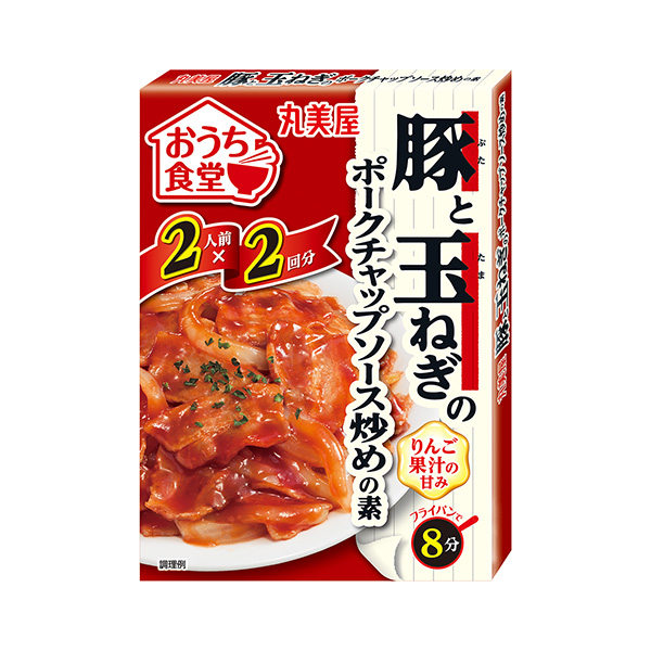 おうち食堂　＜豚と玉ねぎのポークチャップソース炒めの素＞（丸美屋食品工業）2…