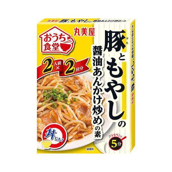 おうち食堂　＜豚ともやしの醤油あんかけ炒めの素＞（丸美屋食品工業）2024年…