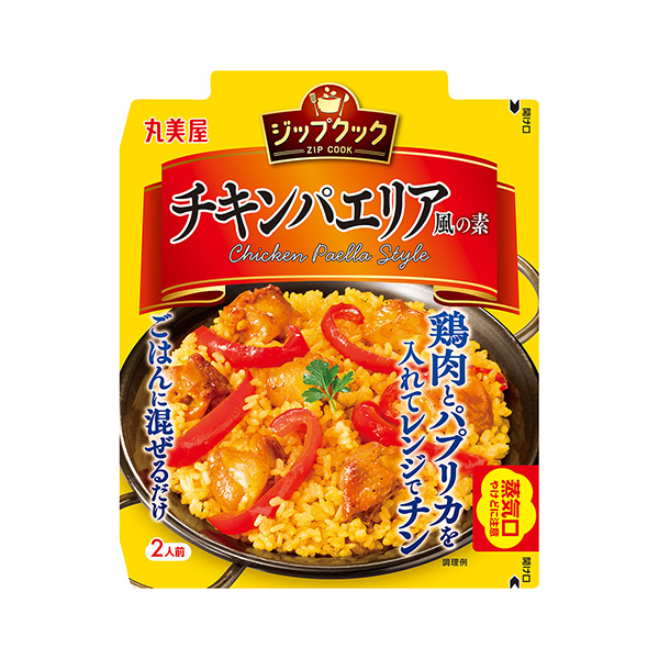 ジップクック　＜チキンパエリア風の素＞（丸美屋食品工業）2024年8月22日…