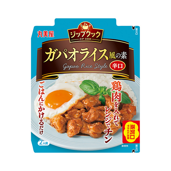 ジップクック　＜ガパオライス風の素＞（丸美屋食品工業）2024年8月22日発…