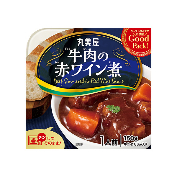 GoodPack！　＜牛肉の赤ワイン煮＞（丸美屋食品工業）2024年8月22…