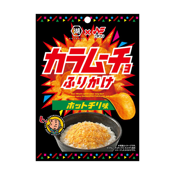 カラムーチョホットチリ味ふりかけ（ニチフリ食品）2024年8月26日発売