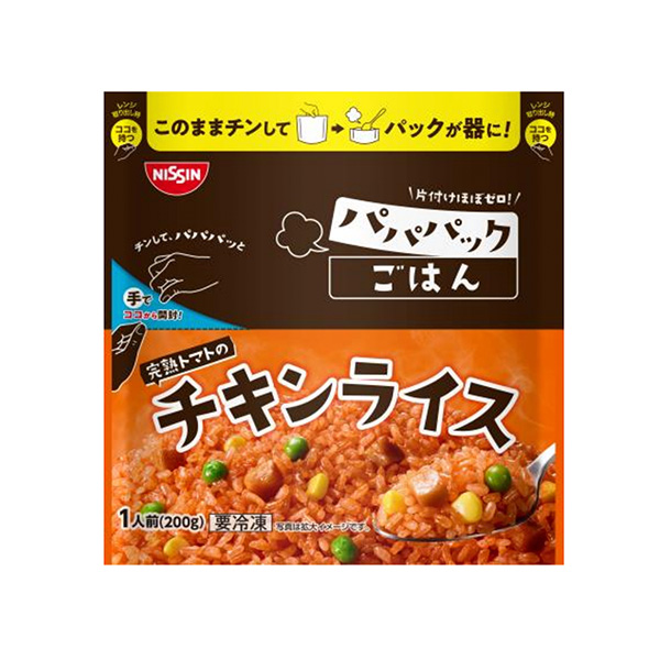 冷凍　日清　パパパックごはん　＜完熟トマトのチキンライス＞（日清食品冷凍）2…