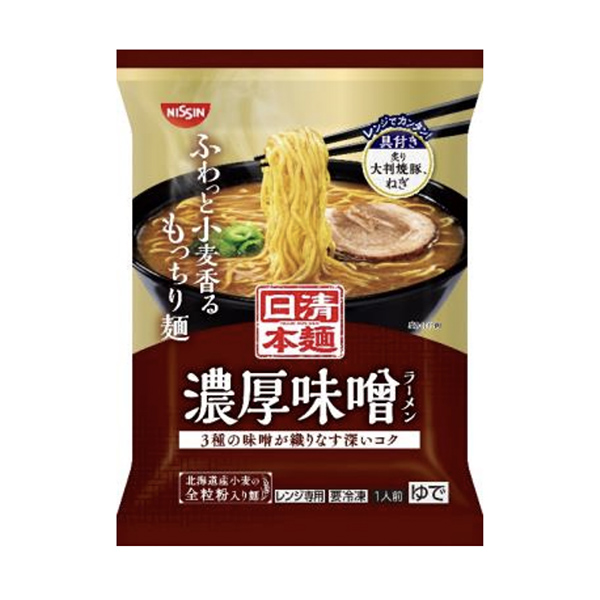 冷凍　日清本麺＜濃厚味噌ラーメン＞（日清食品冷凍）2024年9月1日発売