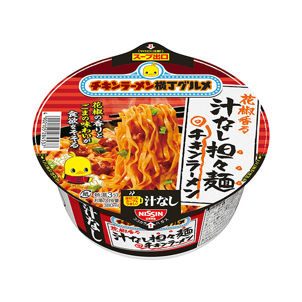 チキンラーメンどんぶり＜花椒香る汁なし担々麺＞（日清食品）2024年8月12日発売 - 日本食糧新聞・電子版