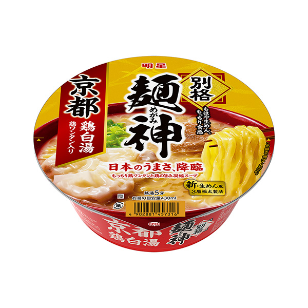 明星　別格麺神＜京都鶏白湯＞（明星食品）2024年9月9日発売