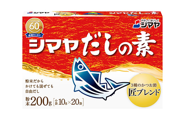 だしの素特集：シマヤ　だしの素発売60周年　多彩な記念企画