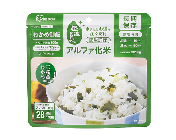 災害食特集：アイリスオーヤマ　アルファ化米や缶詰も