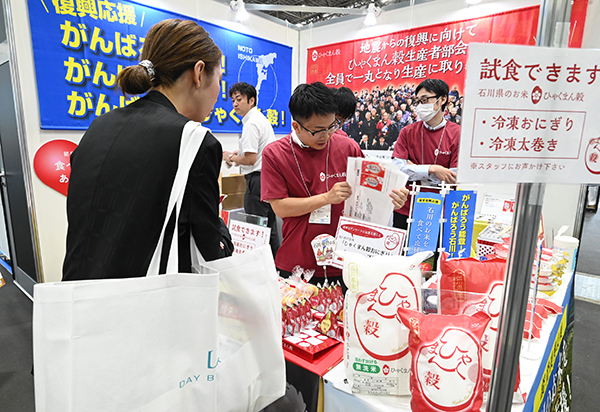 石川県産で人気の「ひゃくまん穀」、コメ加工品中心に北陸応援を掲げる