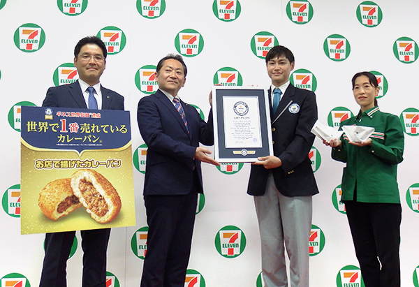 SEJ、「お店で揚げたカレーパン」累計販売でギネス世界記録認定