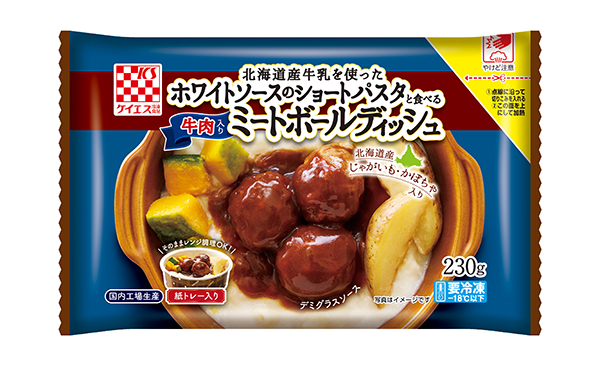 ケイエス冷凍食品24年秋季戦略　肉だんごで“脱中華”　和・洋風提案商品を強化