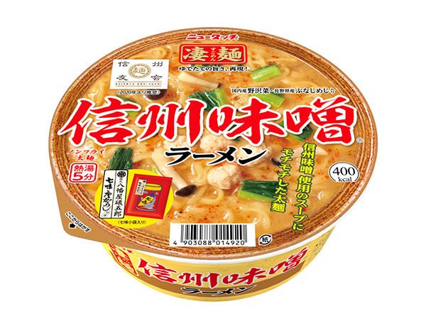 ヤマダイ、「凄麺信州味噌ラーメン」刷新