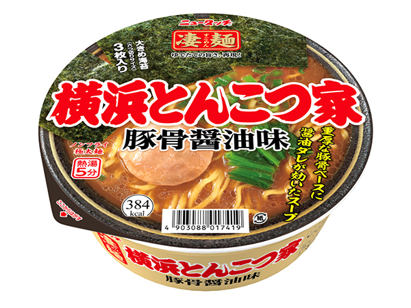 ヤマダイ、「凄麺　横浜とんこつ家」発売　醤油感強めた家系ラーメン再現