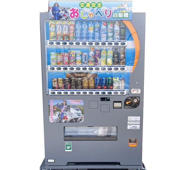 ダイドードリンコ、自販機で交通安全を呼び掛け