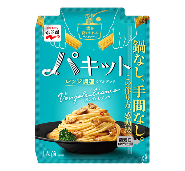 パスタ・パスタソース特集：永谷園　濃厚「ボンゴレ」新発売