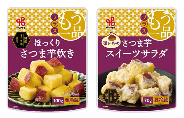 ヤマザキ、芋商品充実　食卓に彩りを　「ほっくりさつま芋炊き」など発売