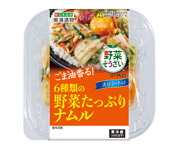 東海漬物、秋向け新商品「野菜そうざい」シリーズ強化