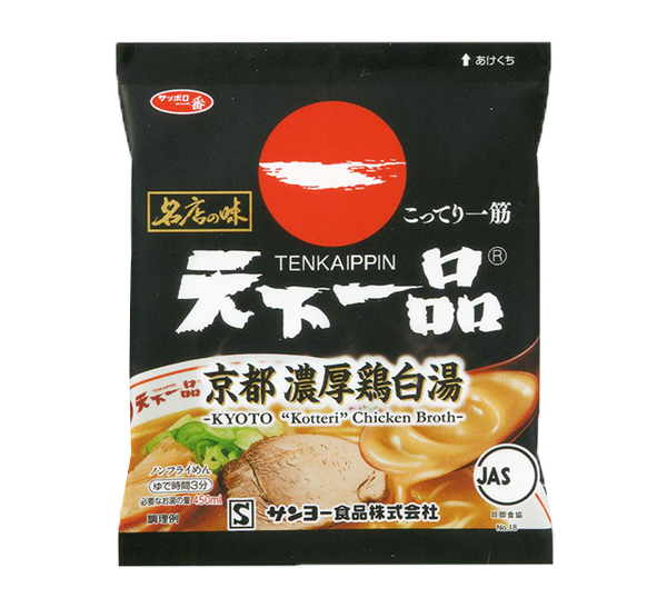 サンヨー食品、「名店の味」に袋麺を　カップ麺はスープ強化