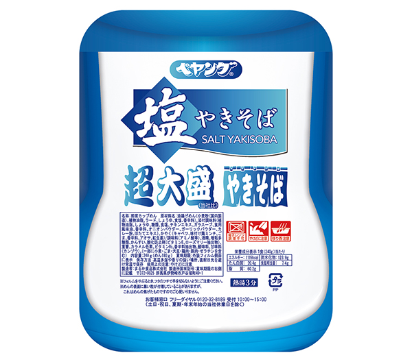 まるか商事、「ペヤング」新定番「塩」も超大盛に