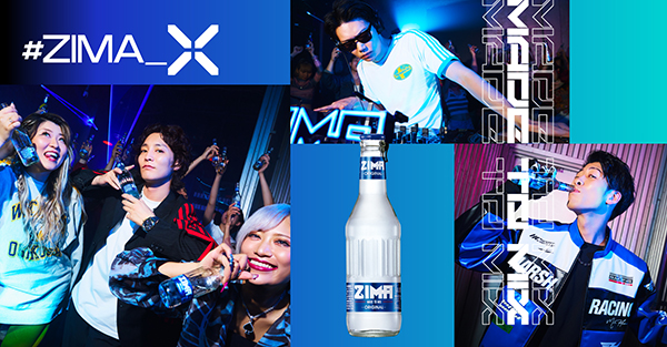 白鶴酒造、「#ZIMA_X」プロジェクト開始　多様な人にアピール