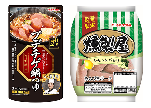 丸大食品、秋季新商品発売　「心にささる商品」を