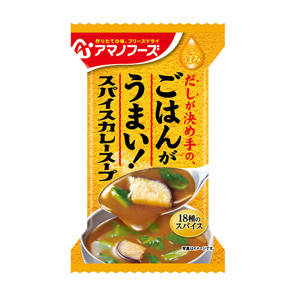 Theうまみ　ごはんがうまい！　＜スパイスカレースープ＞（アサヒグループ食品…