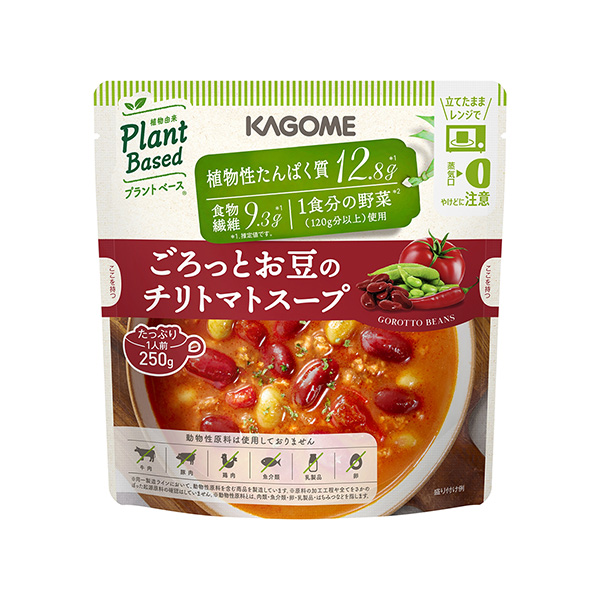 ごろっとお豆のチリトマトスープ（カゴメ）2024年8月27日発売