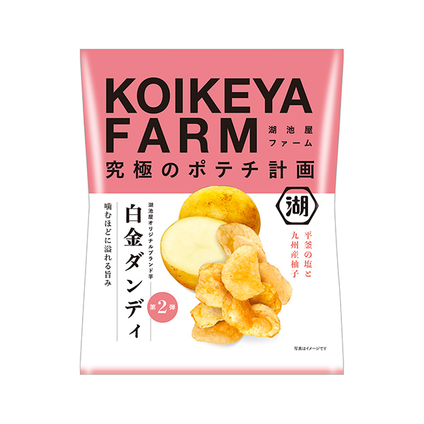 KOIKEYA　FARM＜白金ダンディ　平釜の塩と九州産柚子＞（湖池屋）20…