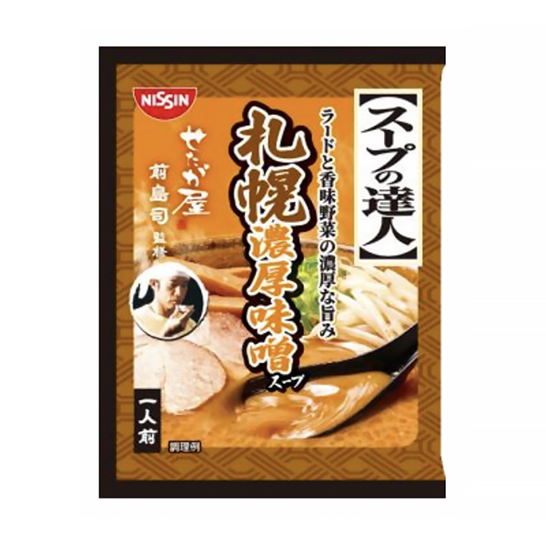 スープの達人＜札幌濃厚味噌＞（日清食品チルド）2024年9月1日発売