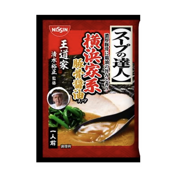 スープの達人＜横浜家系豚骨醤油＞（日清食品チルド）2024年9月1日発売