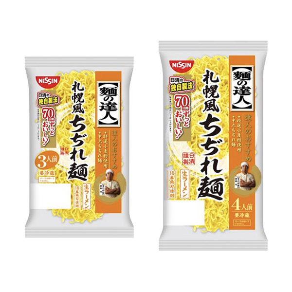 麺の達人＜札幌風ちぢれ麺＞（日清食品チルド）2024年9月1日発売