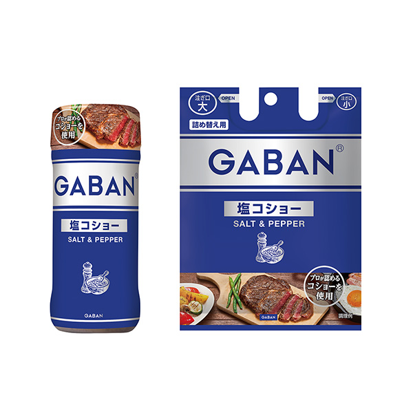 GABAN＜塩コショー＞（ハウス食品）2024年8月12日発売