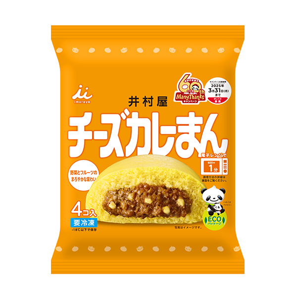 チーズカレーまん（井村屋）2024年8月5日発売