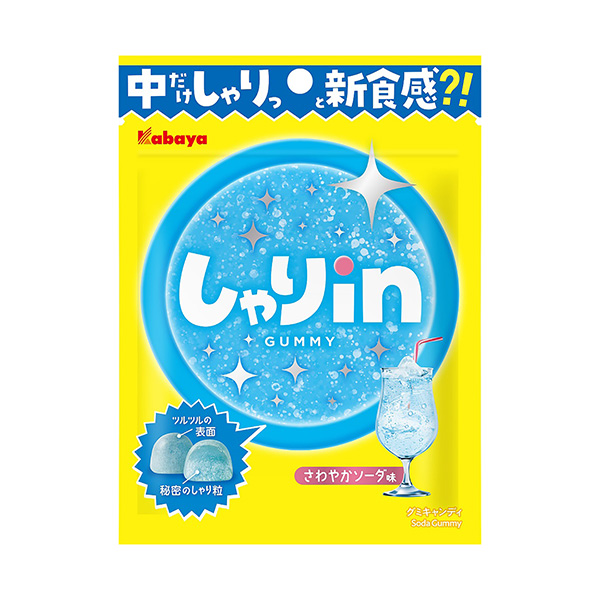 しゃりinグミ＜ソーダ＞（カバヤ食品）2024年9月10日発売