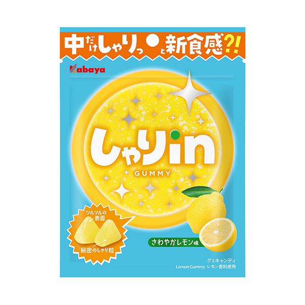 しゃりinグミ＜レモン＞（カバヤ食品）2024年9月10日発売