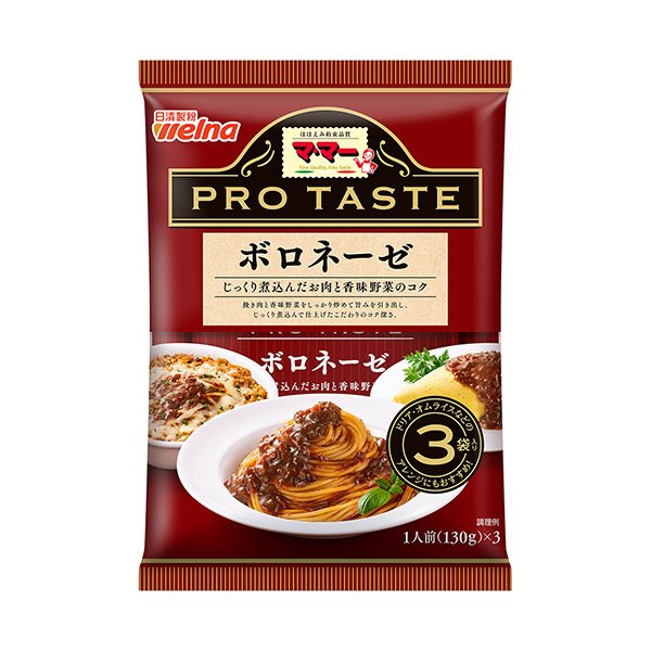 マ･マー　PRO　TASTE　＜ボロネーゼ＞（日清製粉ウェルナ）2024年8…