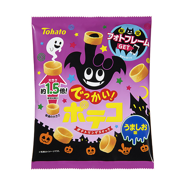 でっかい！ポテコ　＜うましお味　ハロウィン＞（東ハト）2024年8月5日発売