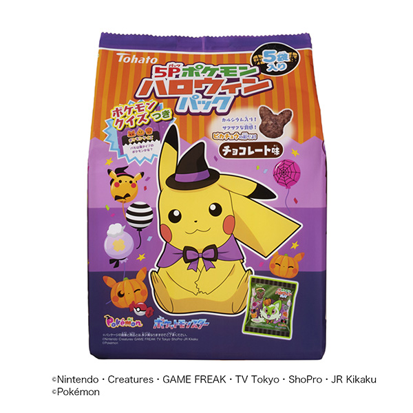 ポケモンハロウィンパック　＜チョコレート味＞（東ハト）2024年8月5日発売