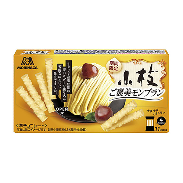 小枝　＜ご褒美モンブラン＞（森永製菓）2024年8月20日発売