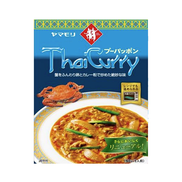 タイカレー　＜プーパッポン＞（ヤマモリ）2024年8月20日発売