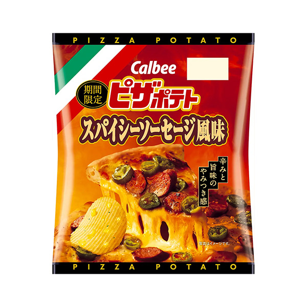 ピザポテト　＜スパイシーソーセージ風味＞（カルビー）2024年8月12日発売