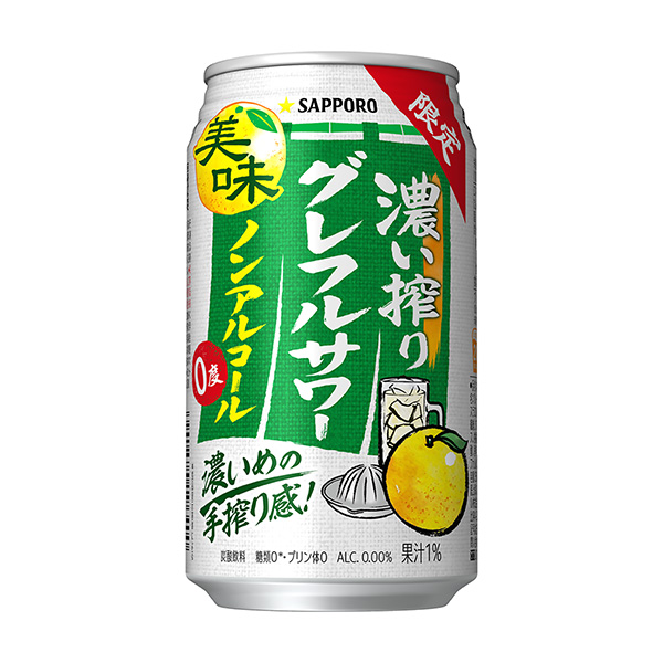 サッポロ　濃い搾り　＜グレフルサワー＞　ノンアルコール（サッポロビール）20…